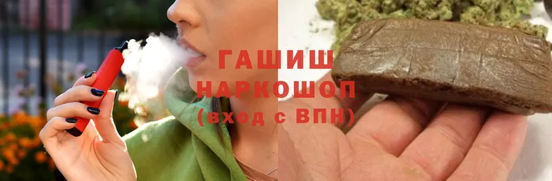 ГАШ hashish  Горбатов 